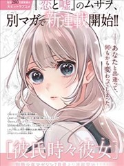 墨色山海漫画改编封面